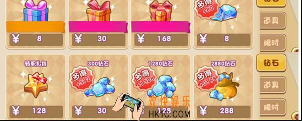 轨迹幻想怎么获得钻石_钻石获取方法汇总