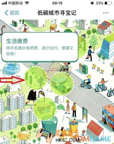 支付宝低碳城市寻宝记怎么玩_18个位置都在哪里