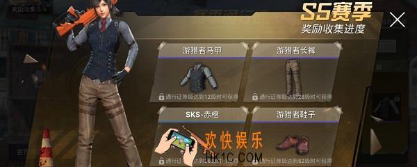 刺激战场SKS赤橙皮肤怎么获得_SKS赤橙皮肤获得方法介绍