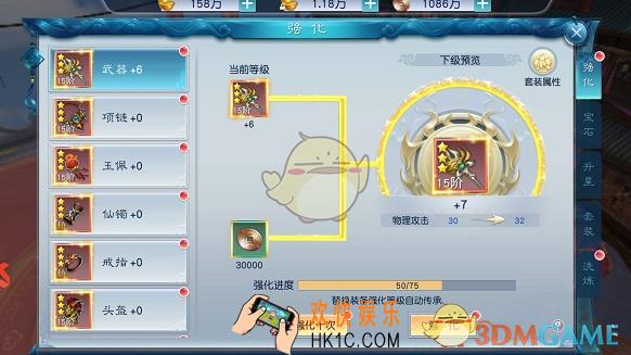 剑凌苍穹强化系统怎么样_怎么强化装备_强化系统详解