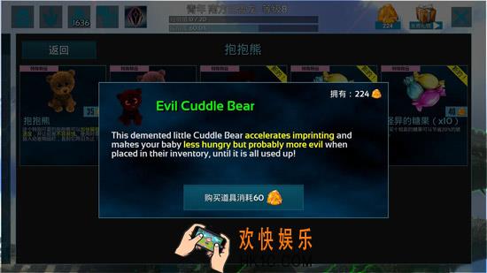 方舟生存进化手游邪恶拥抱熊作用介绍_邪恶拥抱熊使用方法