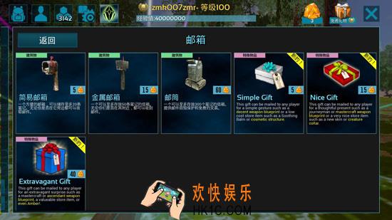 方舟生存进化手游赠送礼物方法介绍_怎么赠送礼物