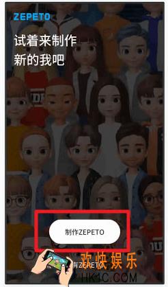 zepeto怎么玩/怎么使用 _zepeto使用方法步骤详细介绍