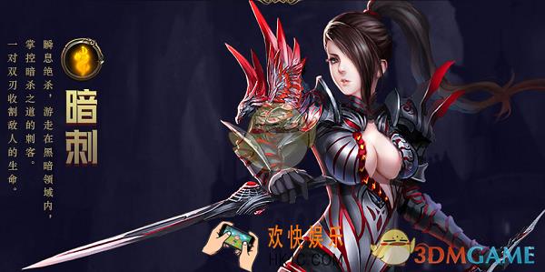 暗黑封魔录手游暗刺神技选择什么好_暗刺神技选择介绍