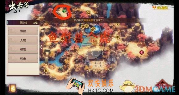 侍魂胧月传说鱼型兽金虎在哪_侍魂胧月传说鱼型兽金虎位置攻略