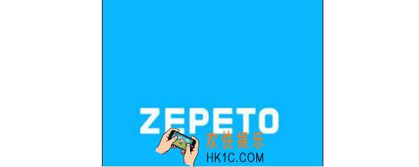 zepeto蓝屏怎么办 苹果zepeto蓝屏原因及解决方法