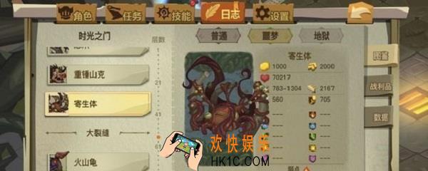 贪婪洞窟2寄生体怎么打_寄生体通关攻略