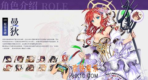 螺旋英雄谭角色PV曝光_视频PV介绍