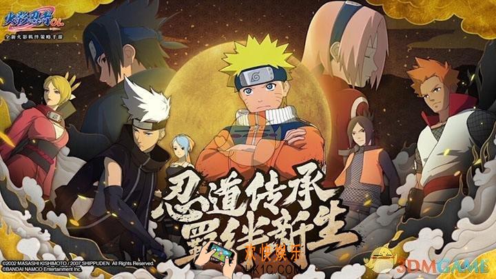 《火影忍者ol》12月5日每日一题答案_我爱罗一开始是几尾人柱力