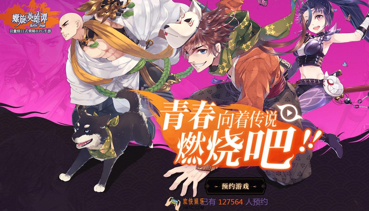 螺旋英雄谭公测预约流程介绍_怎么公测预约螺旋英雄谭