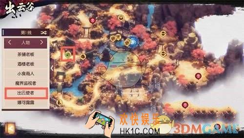 侍魂胧月传说出云使者在哪_侍魂胧月传说出云使者位置攻略