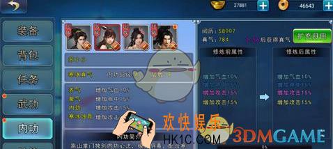 濡沫江湖嵩山门派怎么拜师学艺_ 嵩山可以学习功法介绍