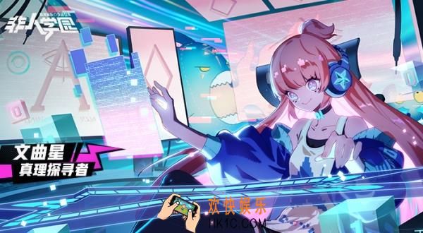 非人学园中路法师文曲星玩法总结心得_文曲星打法思路介绍