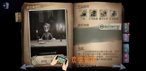 第五人格入殓师攻略大全_入殓师玩法心得分享
