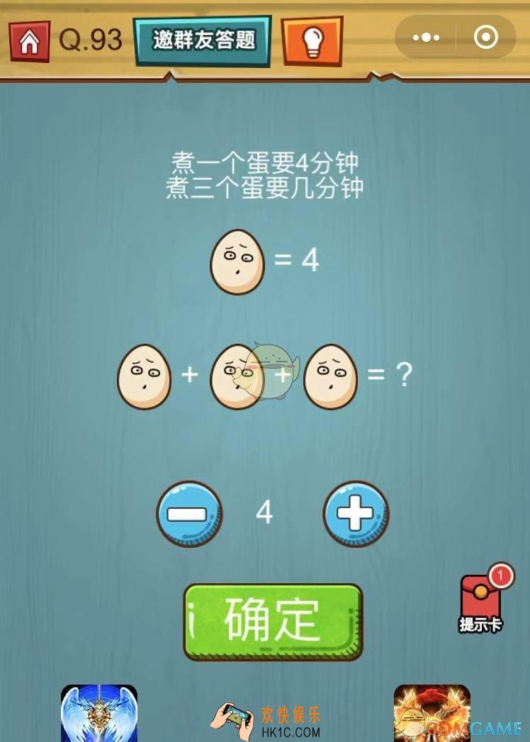 烧脑吃鸡大作战第93关怎么过_烧脑吃鸡大作战第93关通关攻略