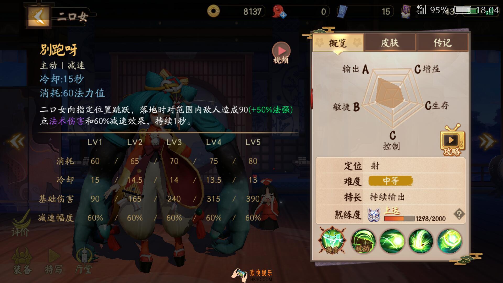 决战平安京二口女打野详细攻略_二口女怎么打野