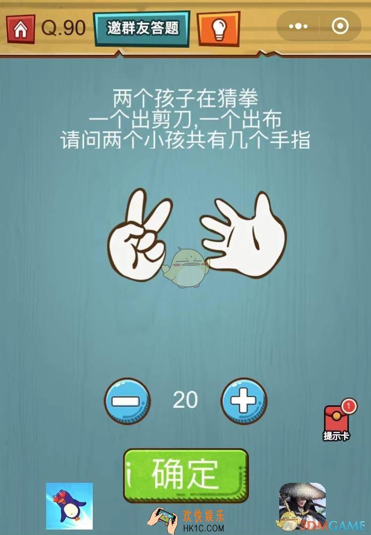 烧脑吃鸡大作战第90关怎么过_烧脑吃鸡大作战第90关通关攻略