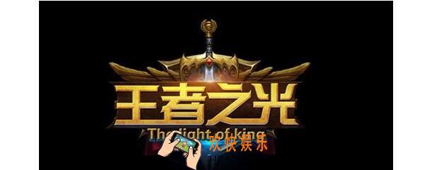 王者之光有哪些职业_三大职业、职业属性技能介绍