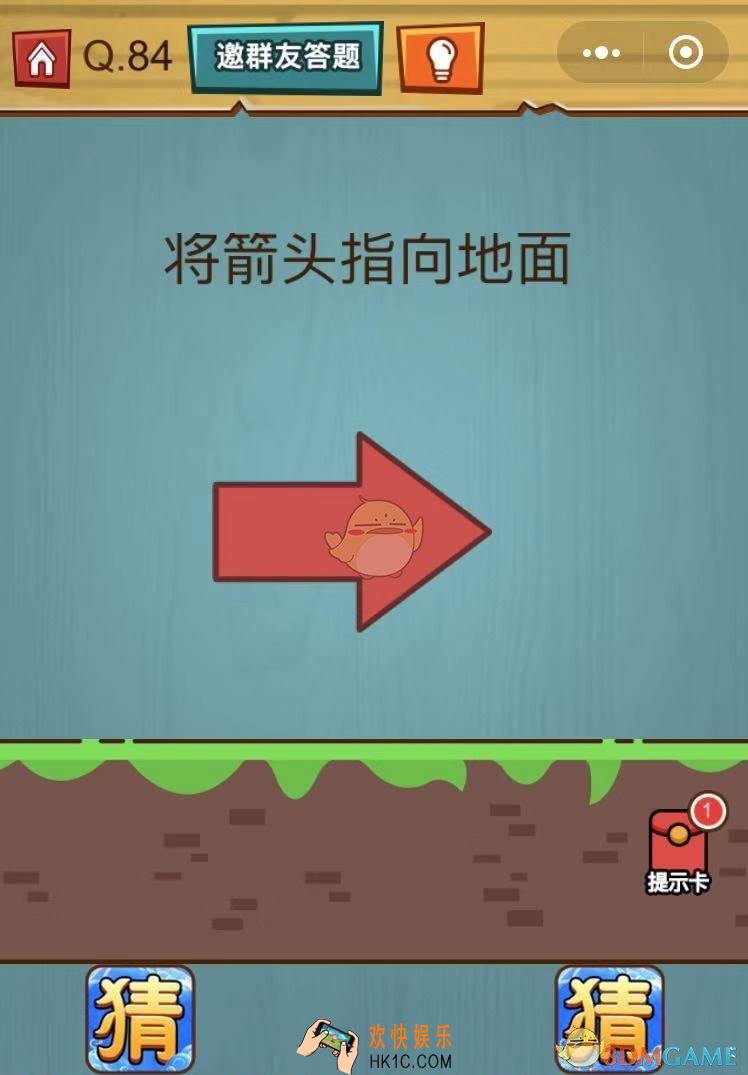 烧脑吃鸡大作战第84关怎么过_烧脑吃鸡大作战第84关通关攻略