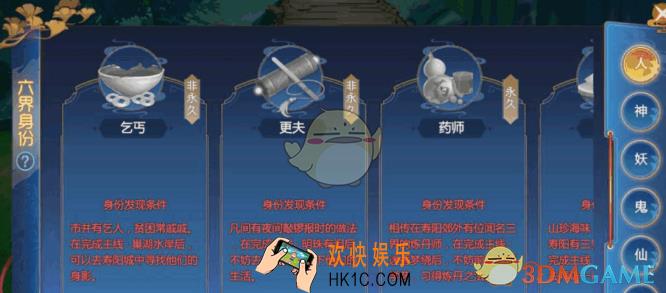 仙剑奇侠传4六界身份乞丐怎么样_乞丐怎么激活_乞丐升级等级奖励