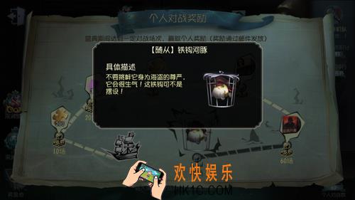 第五人格随铁钩河豚获取方法_随从铁钩河豚图鉴介绍