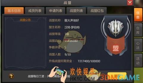 王者之光战盟系统怎么玩_ 战盟系统作用_战盟系统介绍