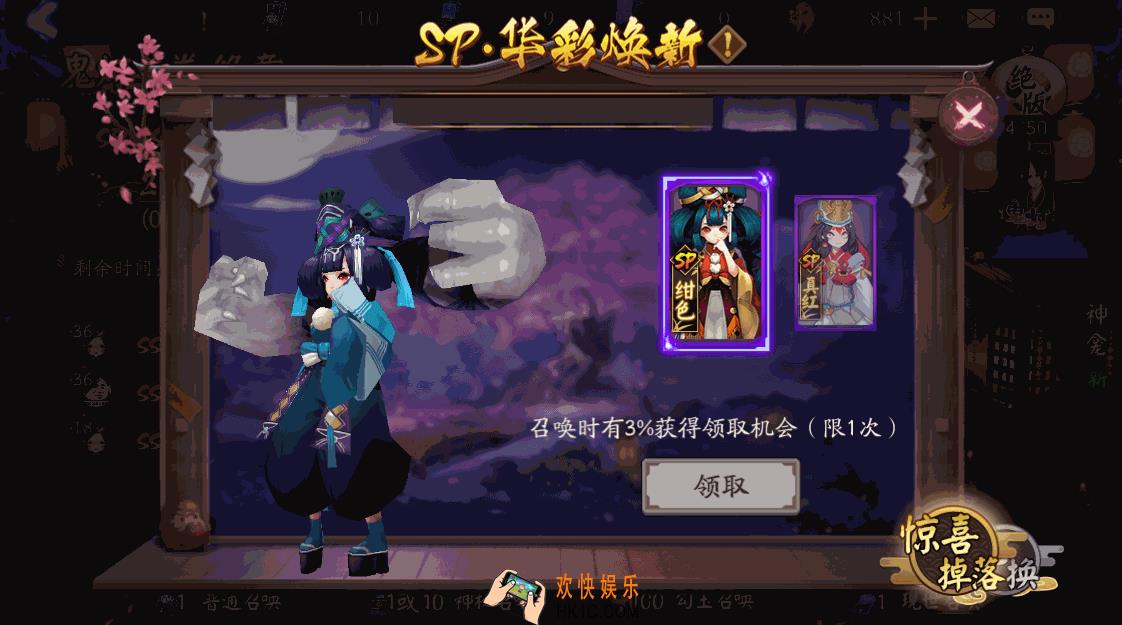 阴阳师华彩焕新新一波SP皮肤介绍_华彩焕新SP立绘图