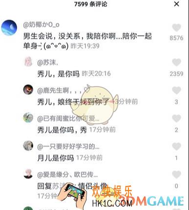 抖音秀儿是你吗是什么意思_抖音秀儿是什么梗