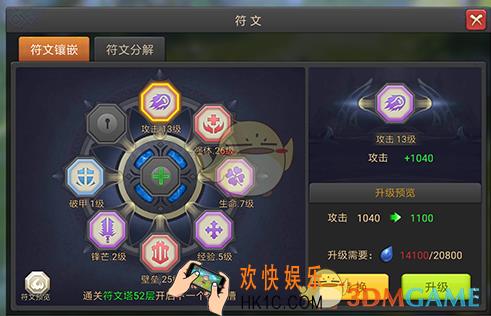 王者之光符文怎么获得_符文系统详解_符文系统怎么玩