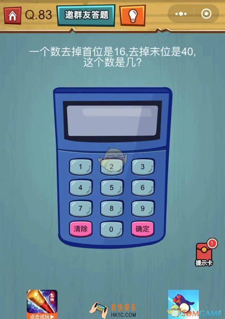 烧脑吃鸡大作战第83关怎么过_烧脑吃鸡大作战第83关通关攻略