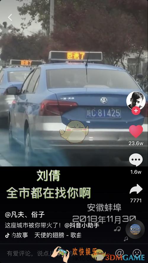 抖音刘倩祝你幸福_抖音出租车刘倩什么意思