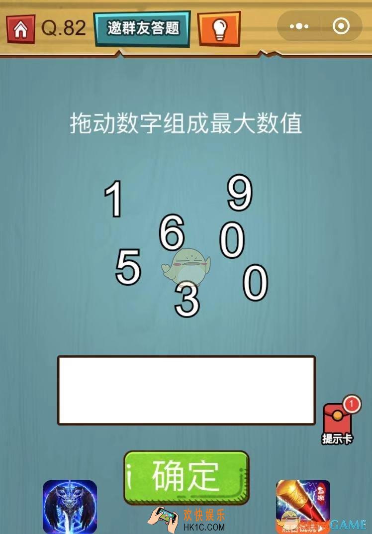 烧脑吃鸡大作战第82关怎么过_烧脑吃鸡大作战第82关通关攻略
