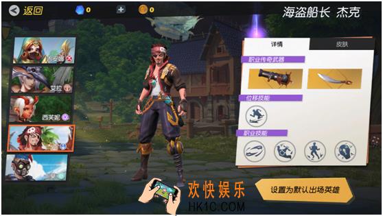 孤岛先锋杰克新手怎么玩_杰克玩法介绍