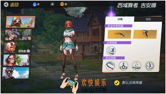 孤岛先锋吉安娜怎么玩_吉安娜玩法介绍