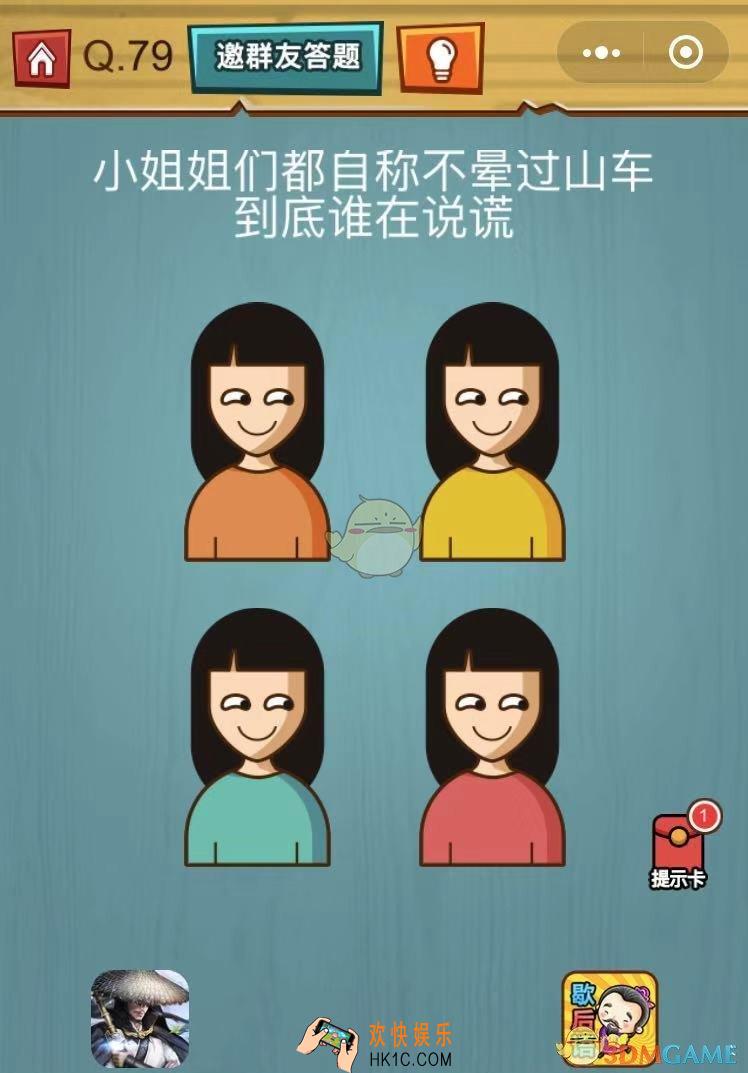 烧脑吃鸡大作战第79关怎么过_烧脑吃鸡大作战第79关通关攻略