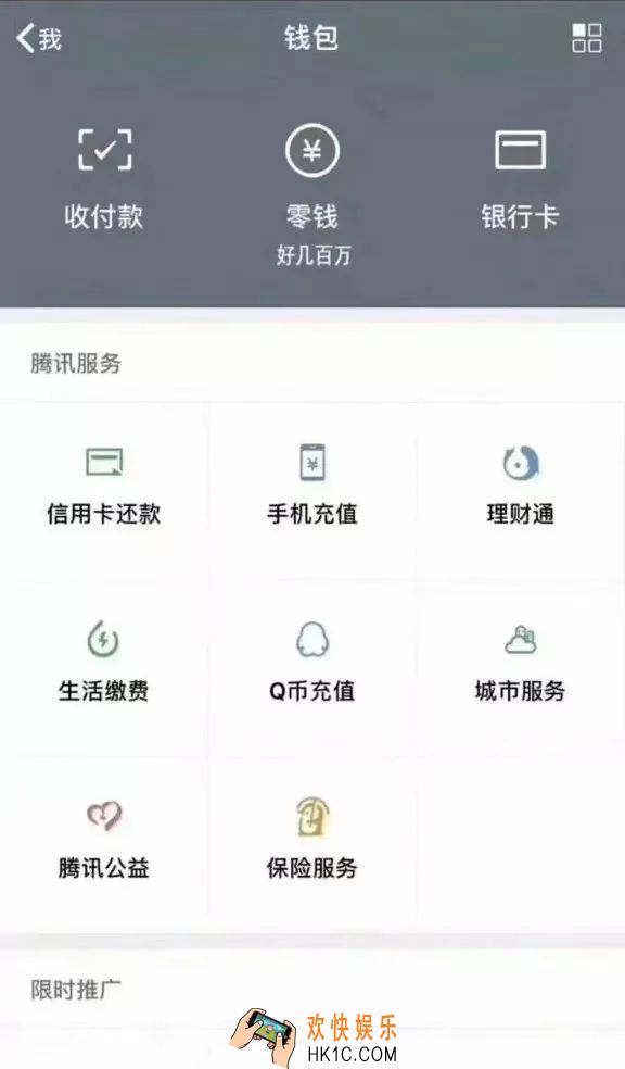 抖音零钱好几百万原图_抖音微信我有好几百万原图下载