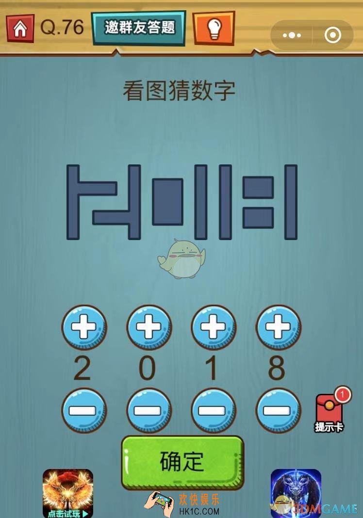 烧脑吃鸡大作战第76关怎么过_烧脑吃鸡大作战第76关通关攻略