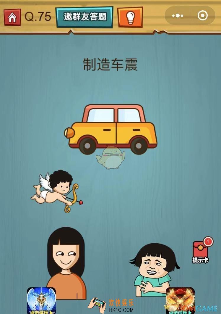 烧脑吃鸡大作战第75关怎么过_烧脑吃鸡大作战第75关通关攻略
