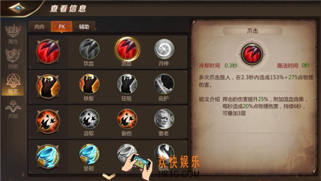 我叫MT4守护者PVP铭文技能与天赋推荐_守护者PK需要怎么加点