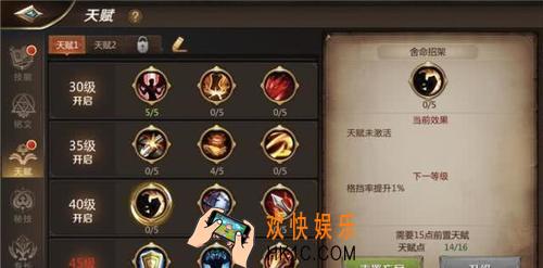 我叫MT4战士附魔推荐指南_肉盾战士用什么宝石好