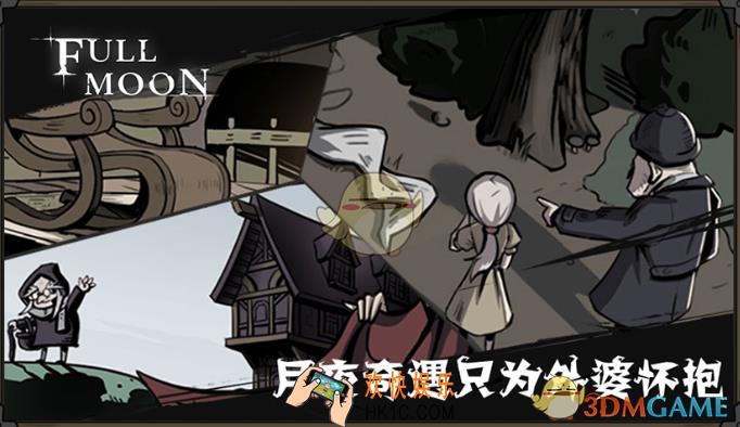 月圆之夜手游卡牌怎么用_各卡牌用法详解