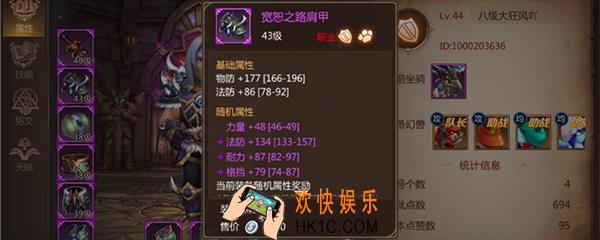 我叫MT4肉盾战士装备淬炼属性选择推荐_怎么打造肉盾战士