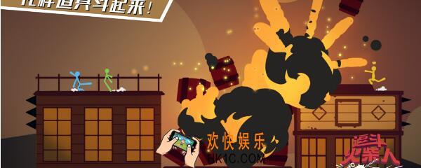 逗斗火柴人手游焚烧武器有哪些 _焚烧武器汇总解析