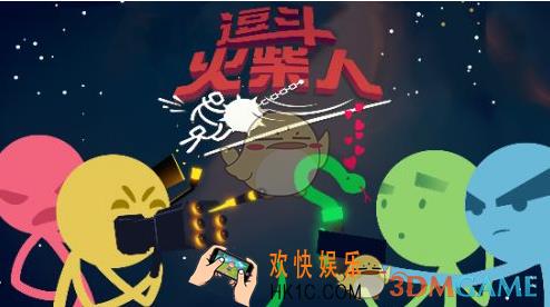 逗斗火柴人手游有哪些武器_ 火柴人战斗武器汇总_武器分类介绍