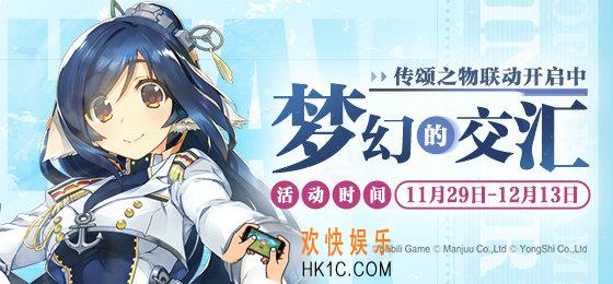 碧蓝航线传颂之物EXTRA敌方配置介绍_EX关卡攻略介绍
