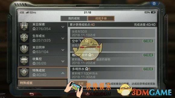 明日之后多喝热水怎么完成_明日之后多喝热水完成攻略