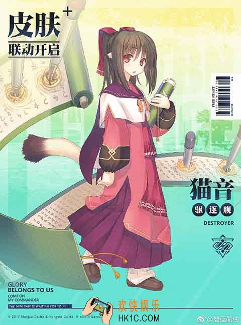 碧蓝航线猫音传颂之物换装怎么样_猫音换装介绍