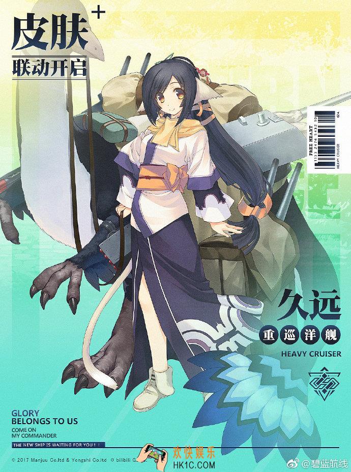 碧蓝航线久远传颂之物换装怎么样_久远换装介绍