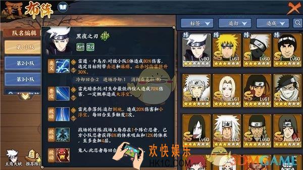 火影忍者OL麻痹效果怎么用_异常状态麻痹效果玩法攻略