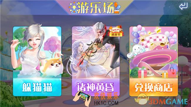 QQ炫舞手游诸神黄昏怎么玩_诸神黄昏玩法介绍